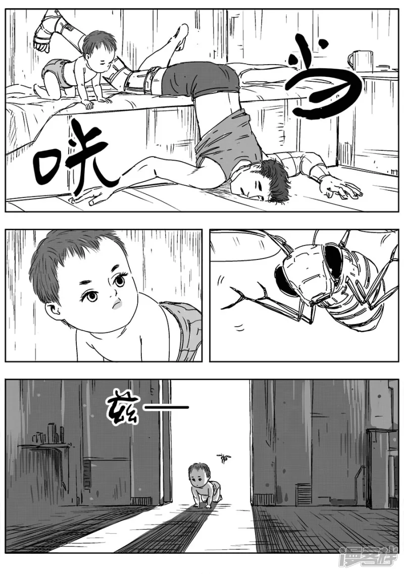《NEW HUMAN》第十四话 第31页