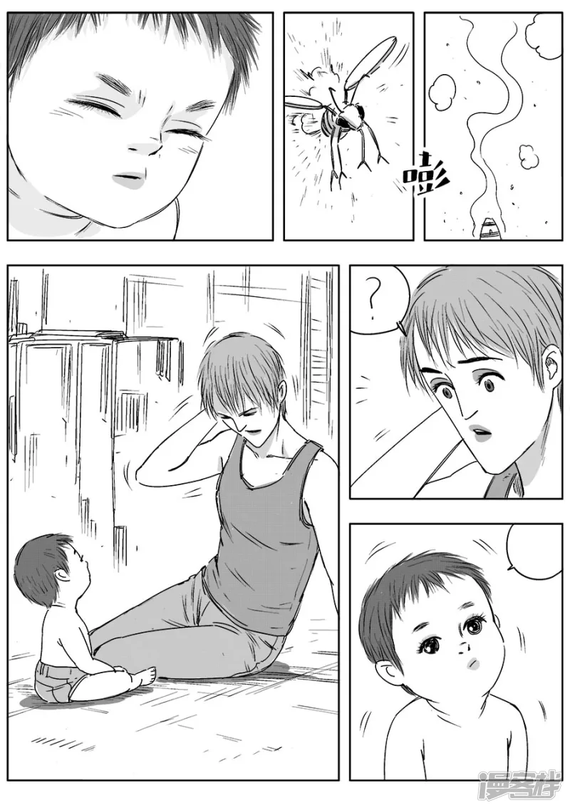 《NEW HUMAN》第十四话 第34页