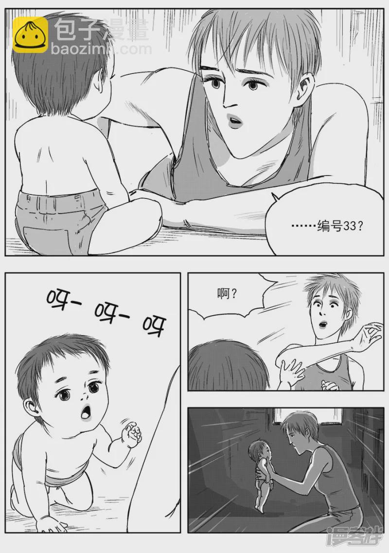 《NEW HUMAN》第十四话 第35页