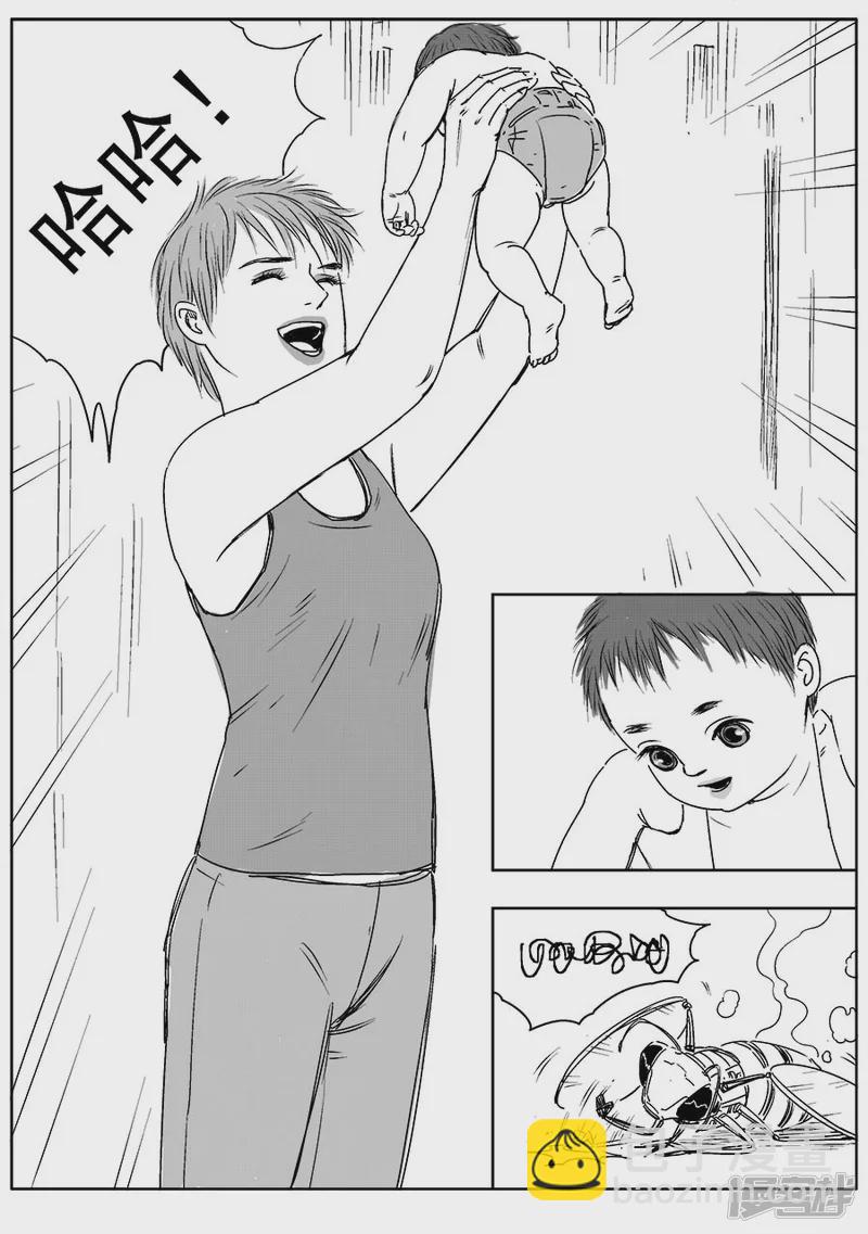 《NEW HUMAN》第十四话 第36页
