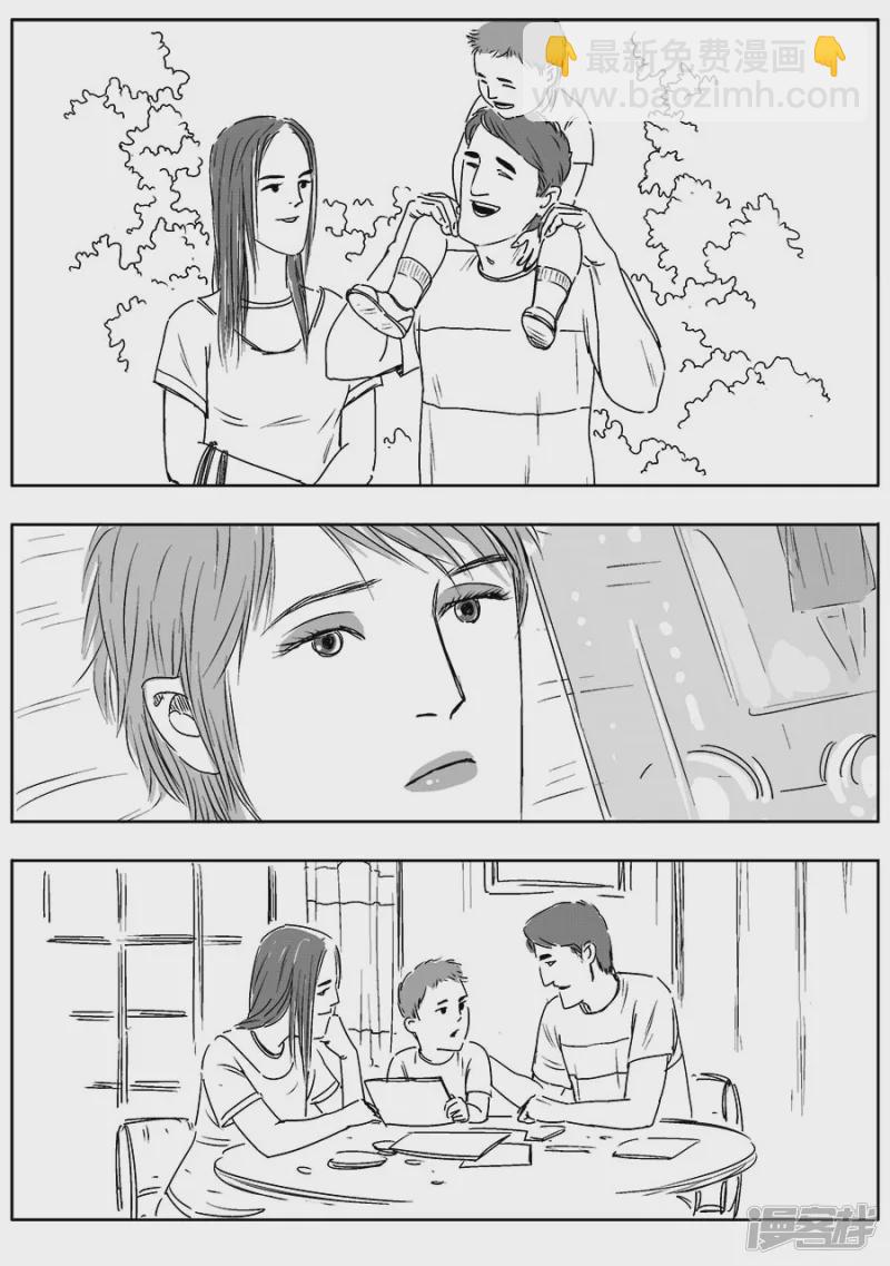 《NEW HUMAN》第十四话 第8页