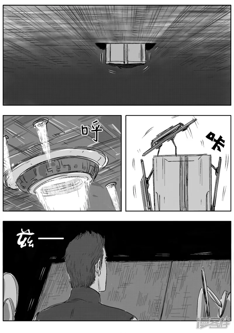 《NEW HUMAN》第十三话 第10页