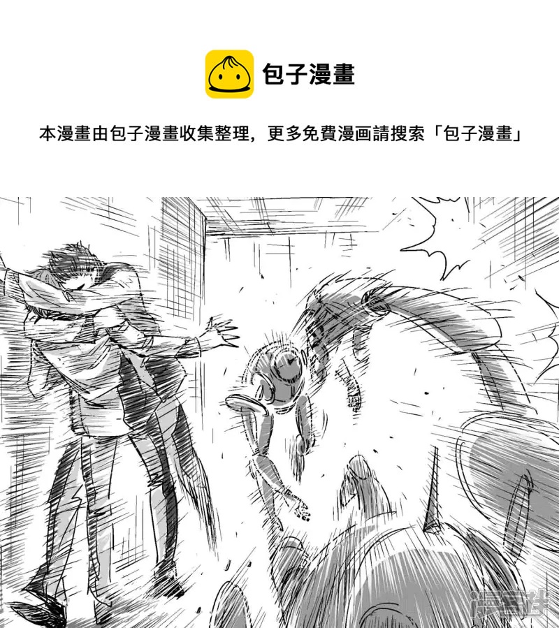 《NEW HUMAN》第十三话 第1页