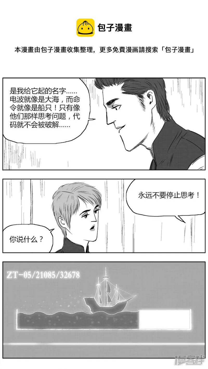 《NEW HUMAN》第十三话 第25页