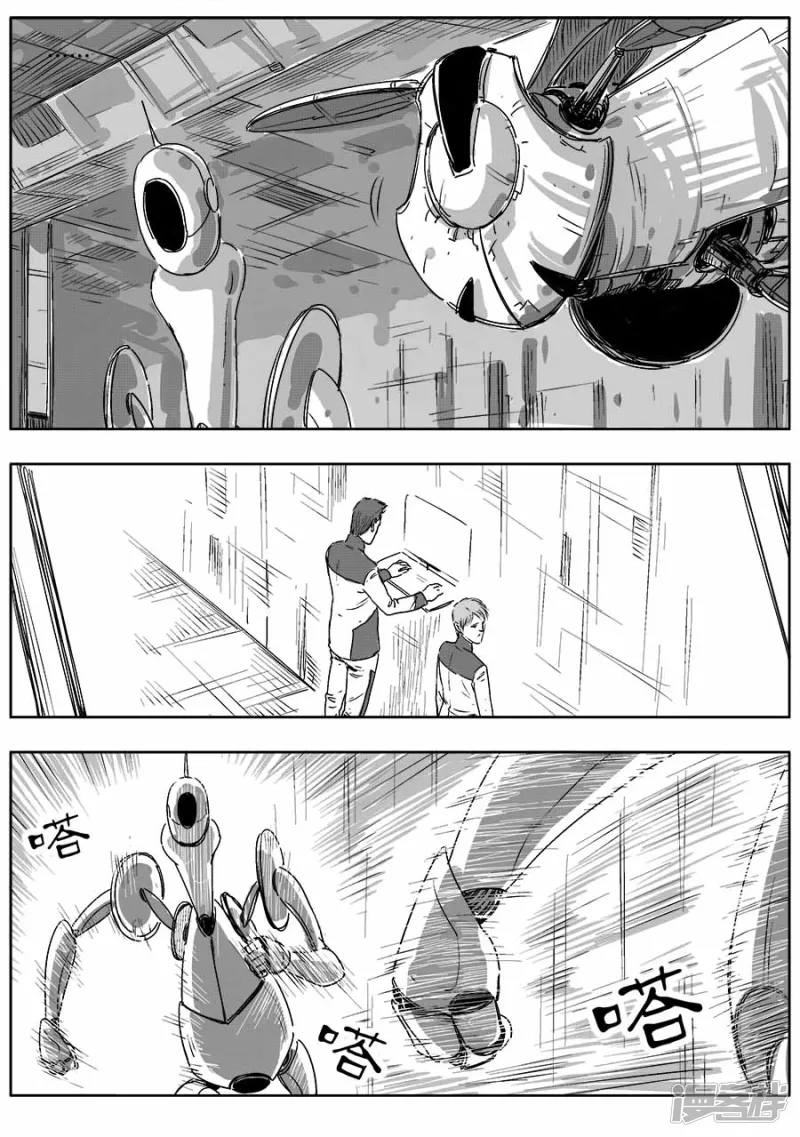 《NEW HUMAN》第十三话 第26页