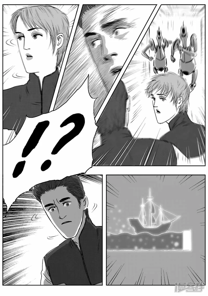 《NEW HUMAN》第十三话 第27页