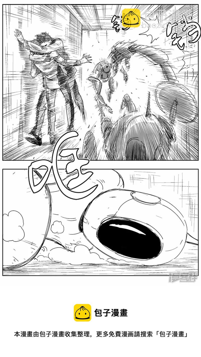 《NEW HUMAN》第十三话 第29页