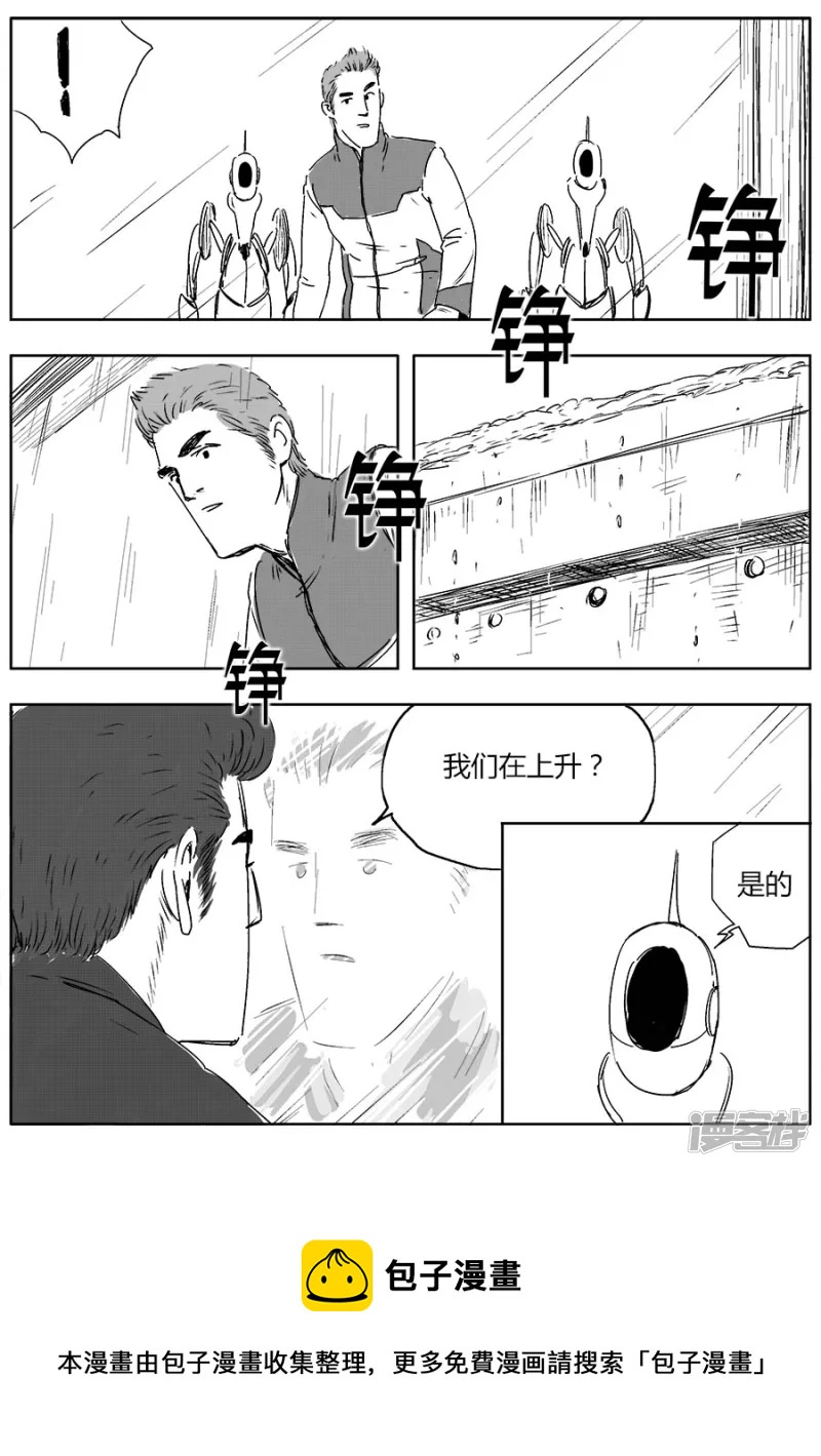 《NEW HUMAN》第十三话 第5页
