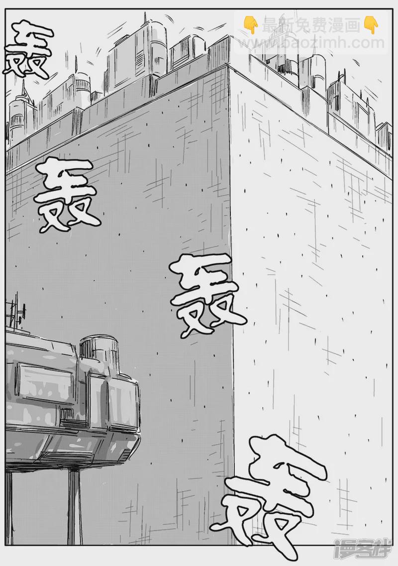 《NEW HUMAN》第十三话 第7页
