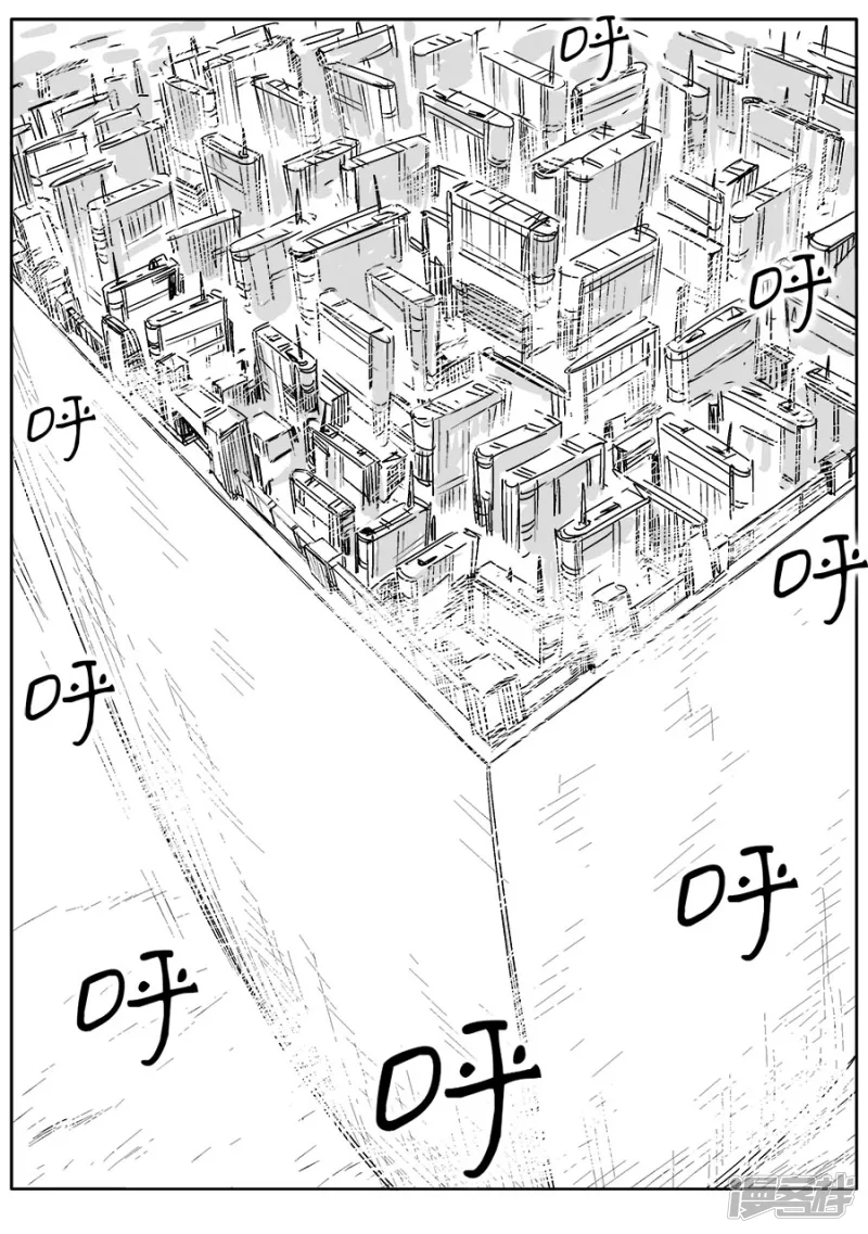 《NEW HUMAN》第十三话 第8页