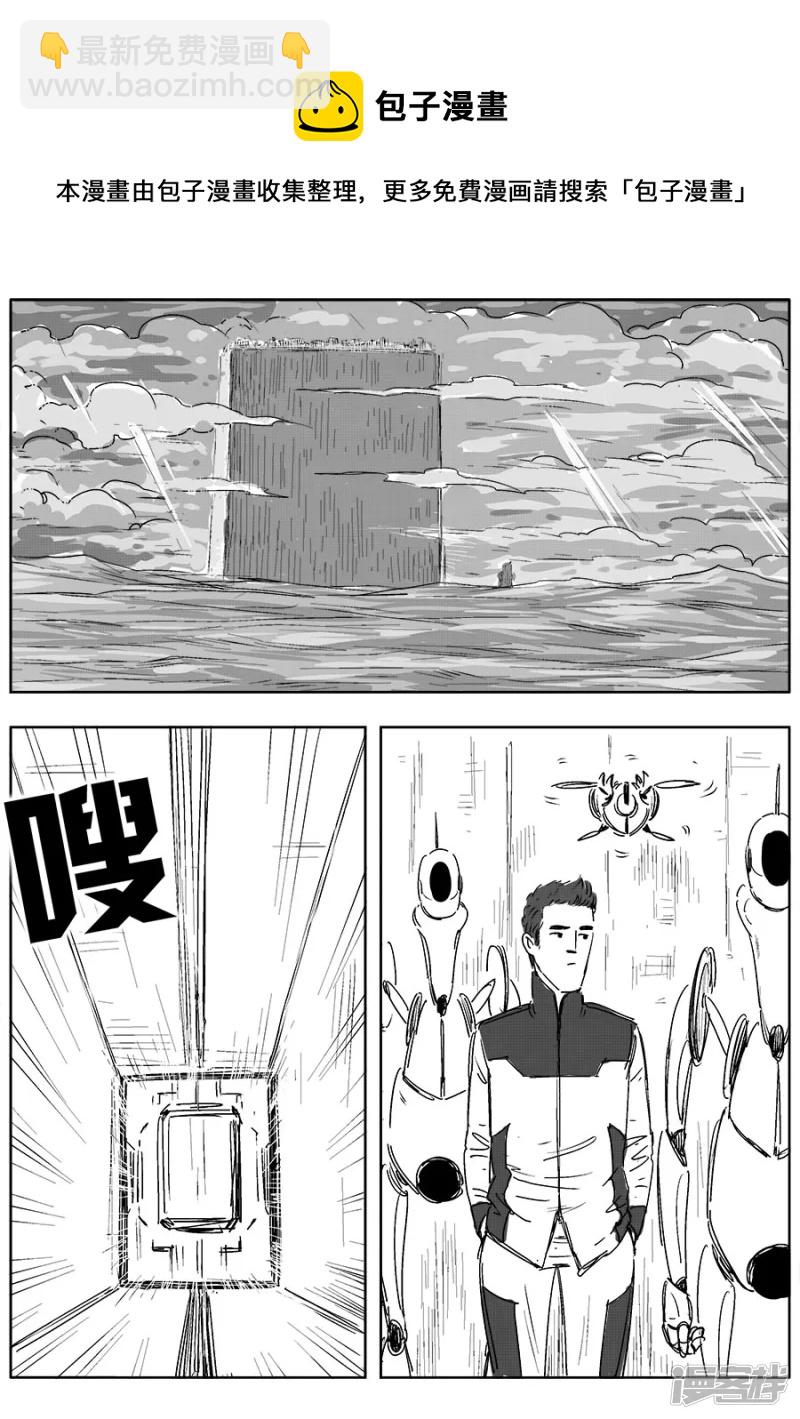 《NEW HUMAN》第十三话 第9页