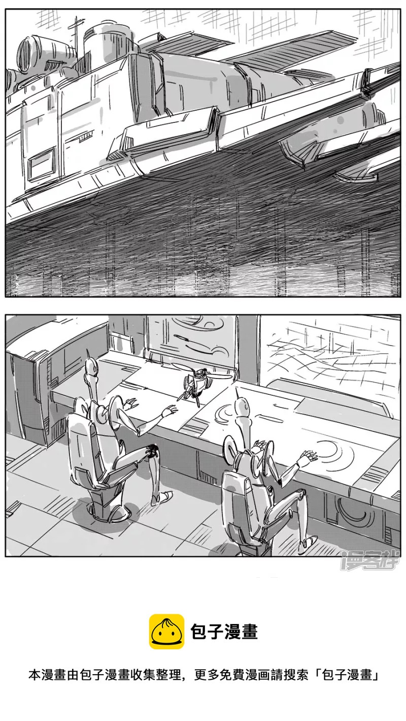 《NEW HUMAN》第十八话 第13页