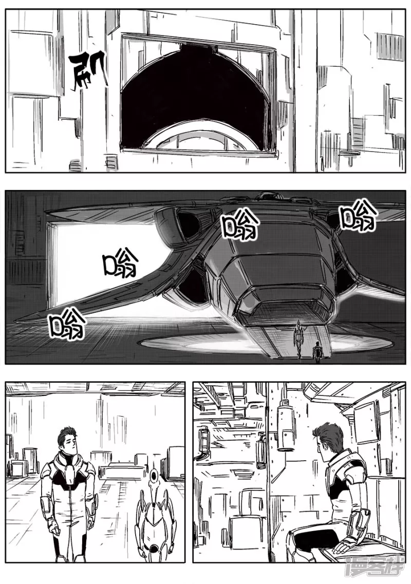 《NEW HUMAN》第十八话 第16页