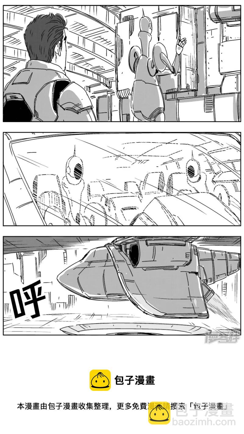 《NEW HUMAN》第十八话 第17页