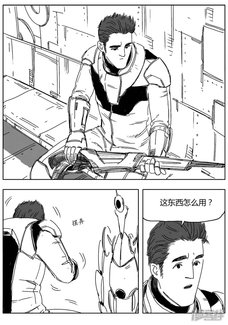 《NEW HUMAN》第十八话 第19页