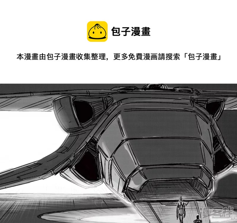 《NEW HUMAN》第十八话 第1页