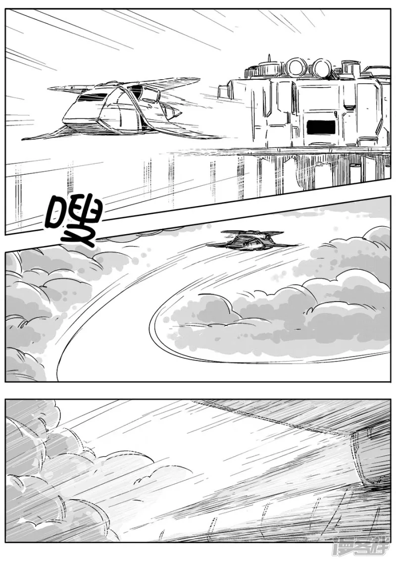 《NEW HUMAN》第十八话 第20页