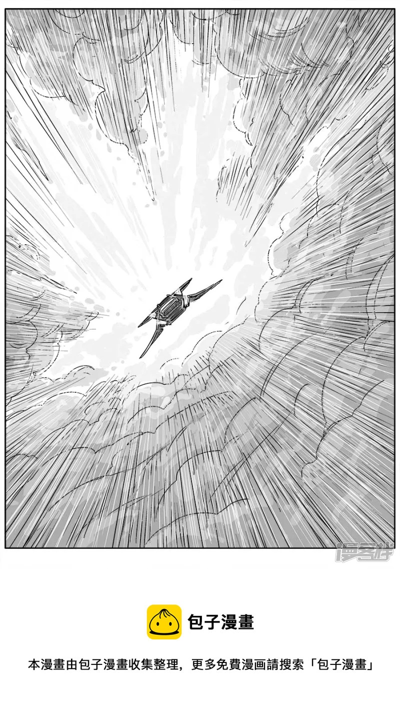 《NEW HUMAN》第十八话 第21页