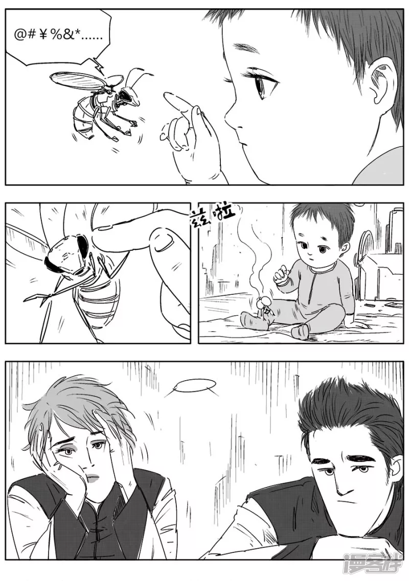 《NEW HUMAN》第十八话 第3页