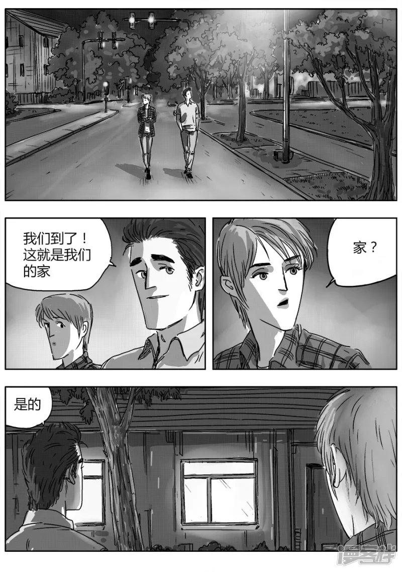 《NEW HUMAN》第十七话 第12页