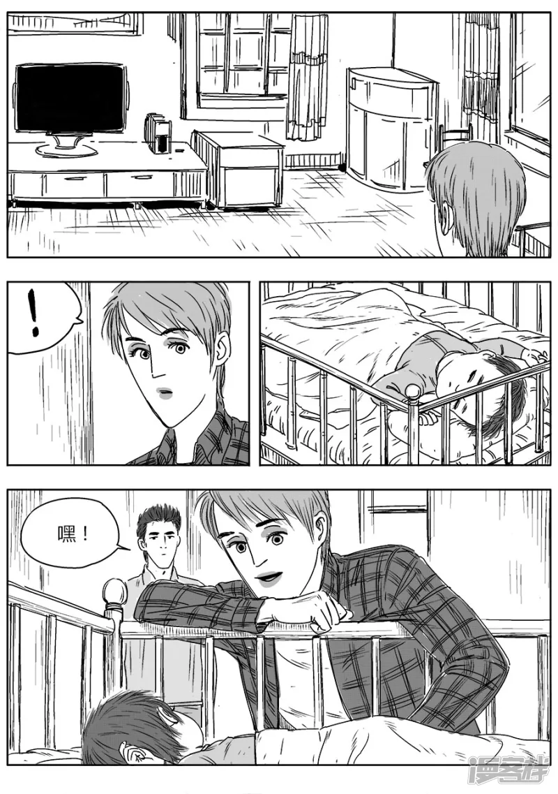 《NEW HUMAN》第十七话 第14页