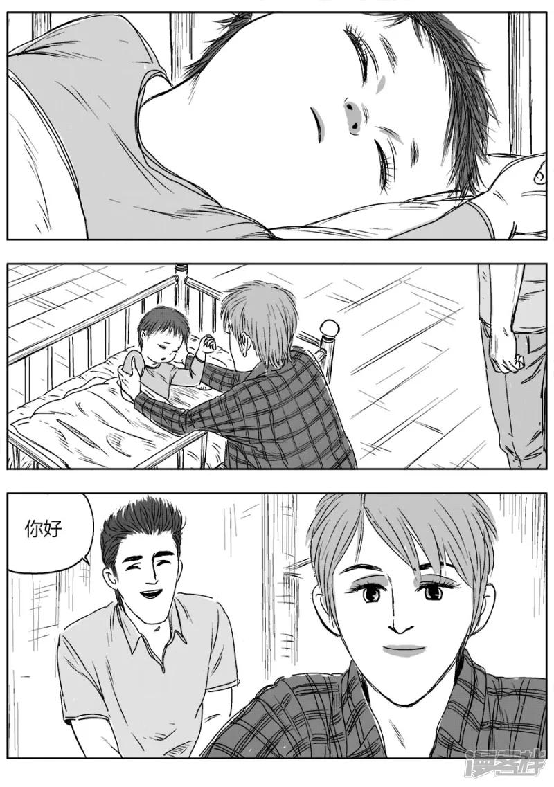 《NEW HUMAN》第十七话 第15页