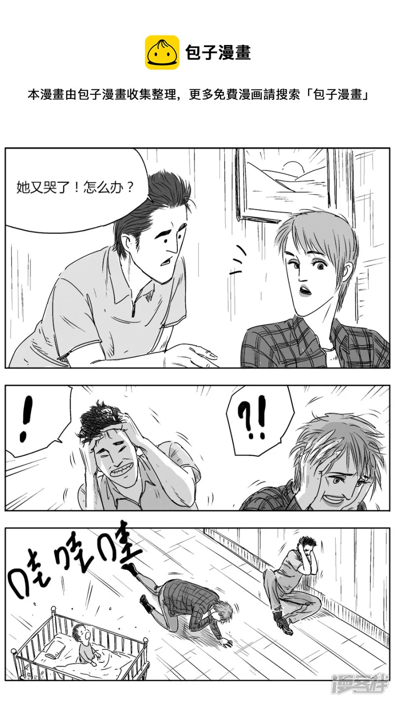 《NEW HUMAN》第十七话 第17页