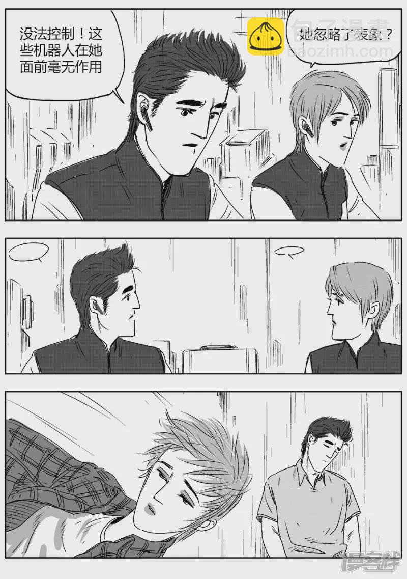 《NEW HUMAN》第十七话 第18页
