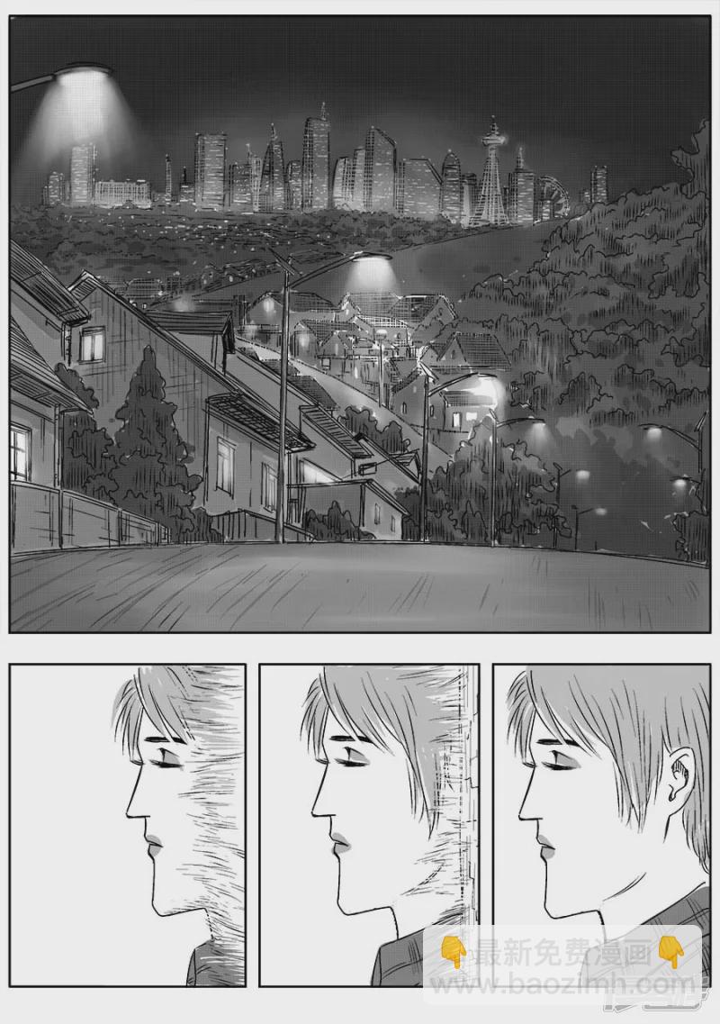 《NEW HUMAN》第十七话 第8页