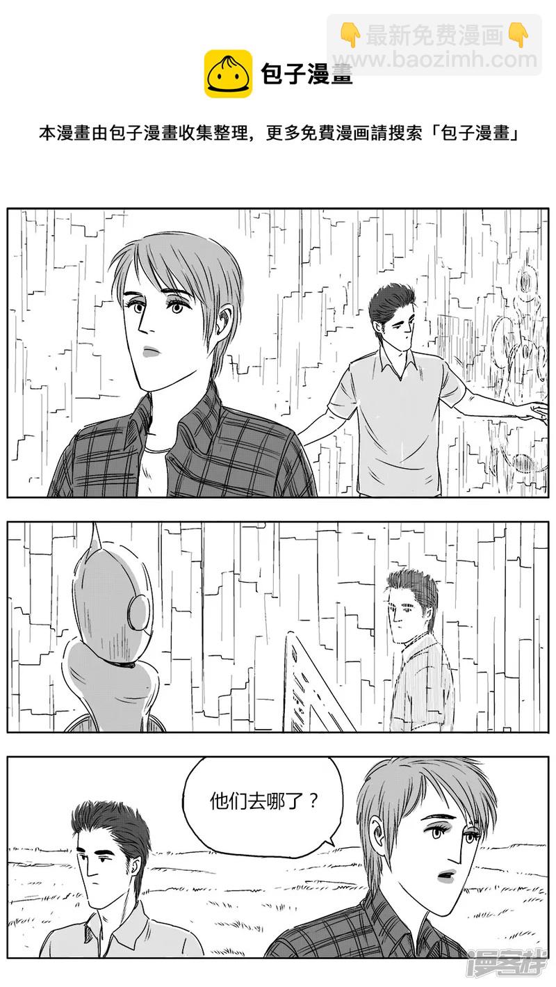《NEW HUMAN》第十七话 第9页