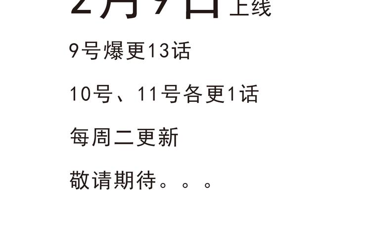 《东君》预告 第5页