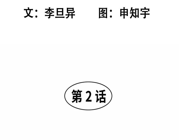 《东君》02 第14页