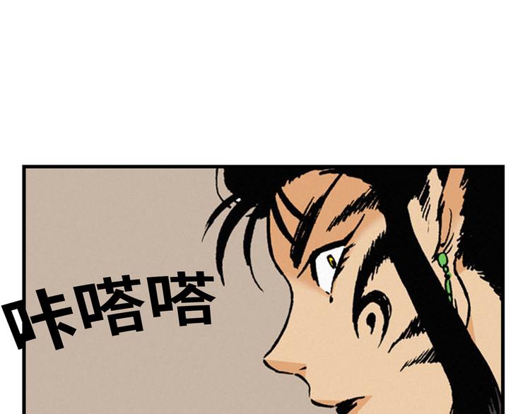 《东君》02 第20页