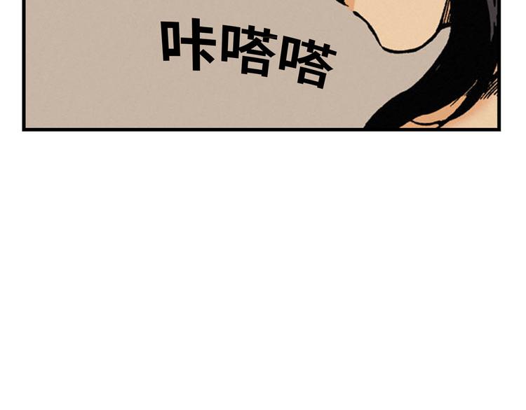 《东君》02 第21页