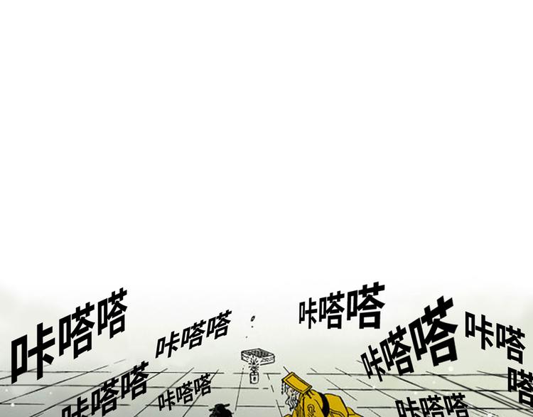 《东君》02 第22页