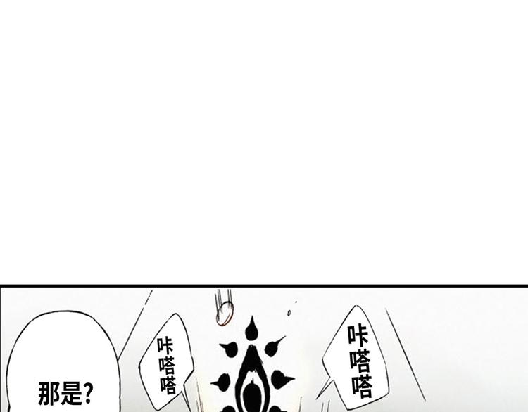 《东君》02 第24页
