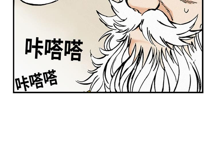 《东君》02 第27页