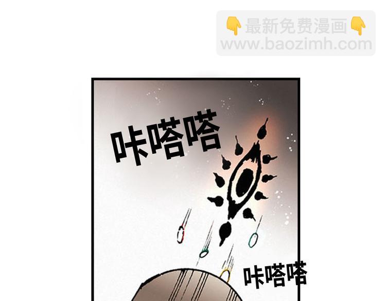 《东君》02 第28页