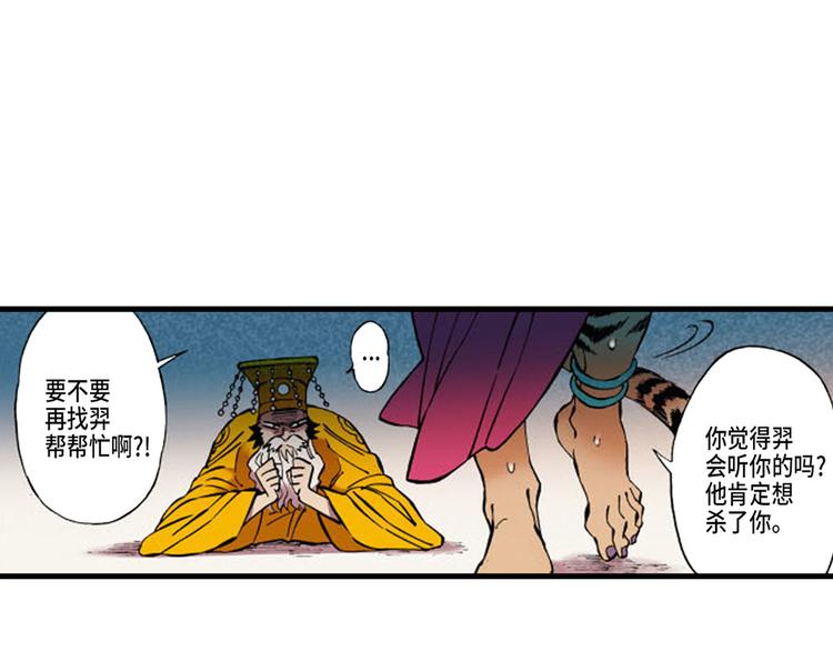 《东君》02 第2页