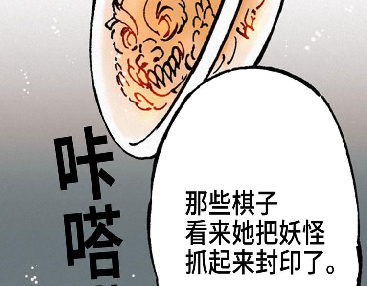 《东君》02 第32页