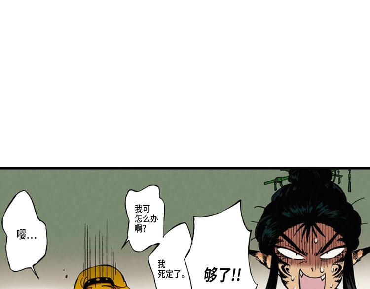 《东君》02 第3页