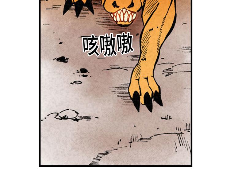 《东君》02 第40页