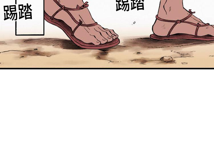 《东君》02 第47页