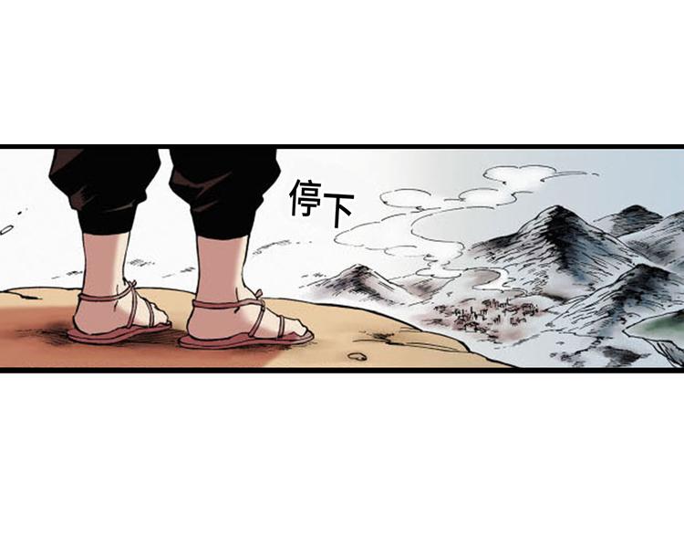 《东君》02 第48页