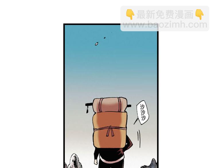 《东君》02 第50页