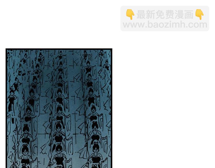 《东君》02 第8页