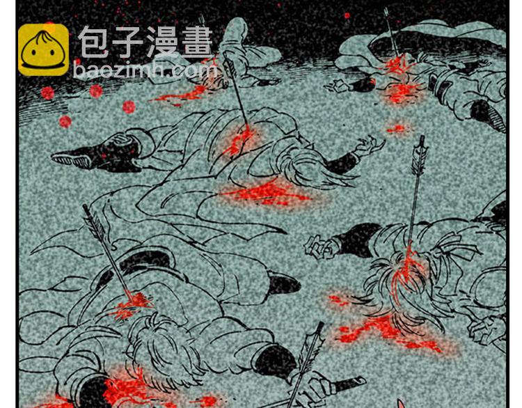 《东君》01 第12页