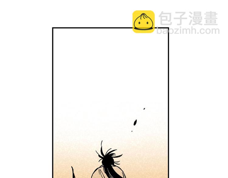 《东君》01 第15页