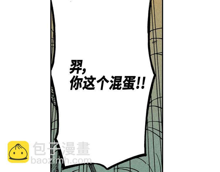 《东君》01 第17页