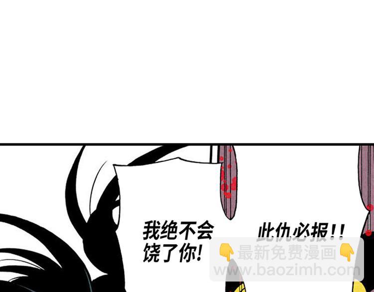 《东君》01 第19页